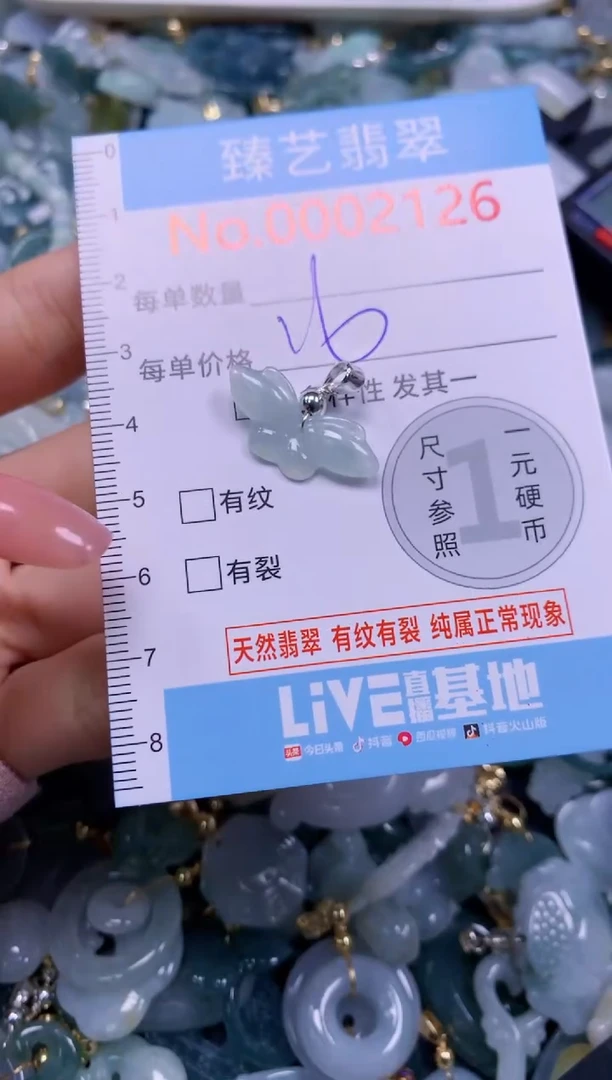 翡翠未镶嵌吊坠(不含链)2126
