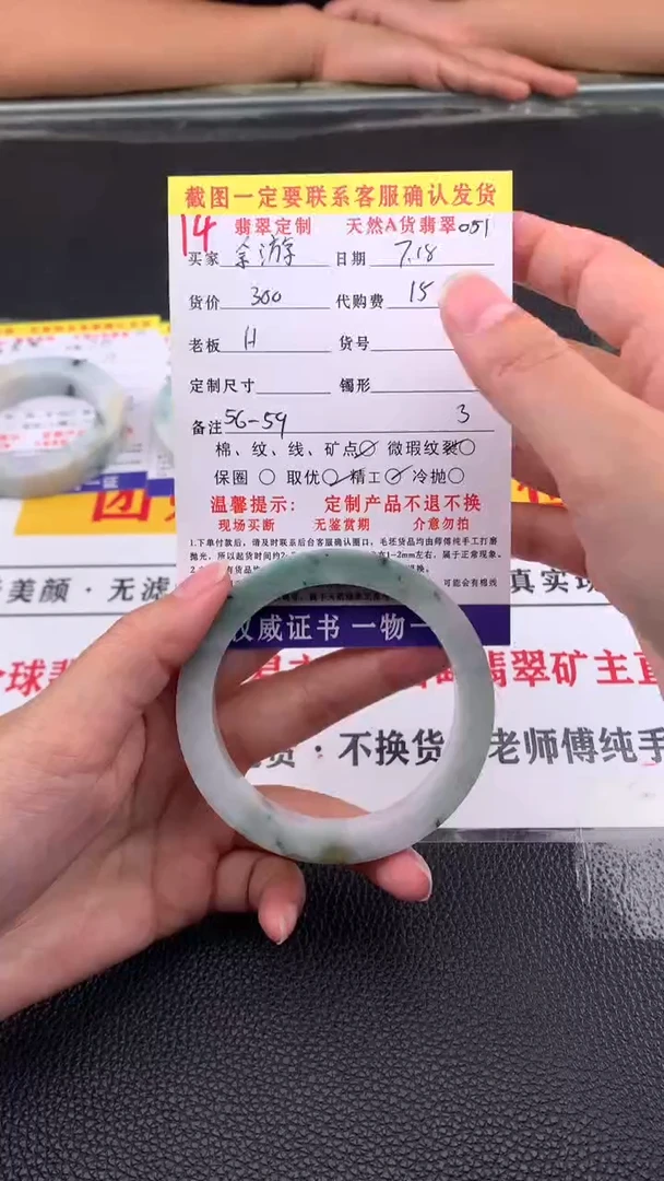 定制翡翠未镶嵌余**下14#翡翠手镯定制链接