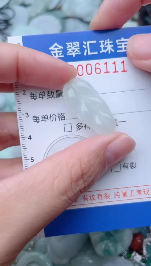 颈饰未镶嵌翡翠6111