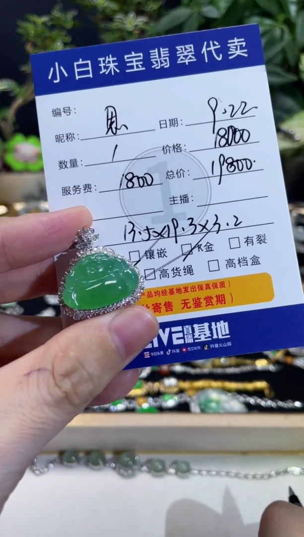吊坠(不含链)18K金镶嵌翡翠思**年吊坠