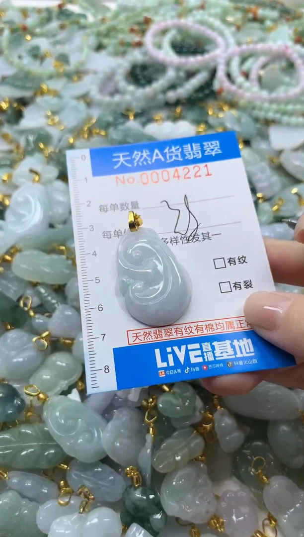 颈饰未镶嵌翡翠净货挂件-4221