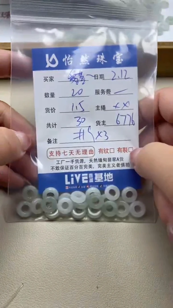 【闪购商品】翡翠手串未镶嵌爱落卡9*3（20/1.5）