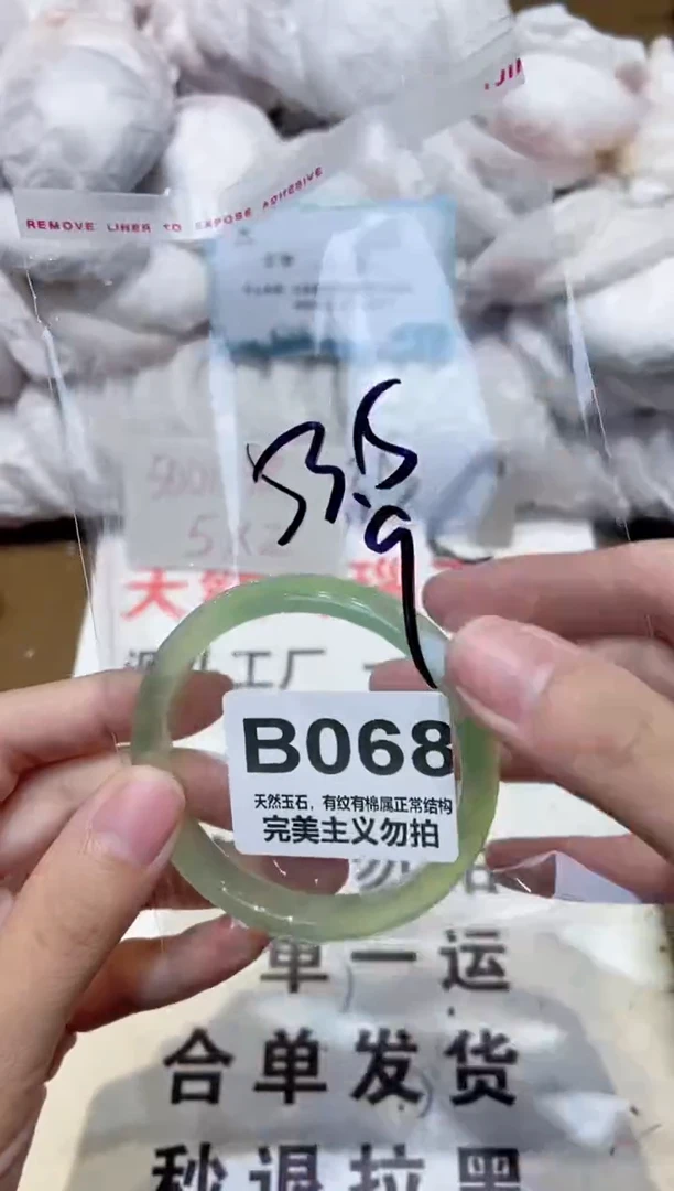 手镯玛瑙/玉髓未镶嵌53