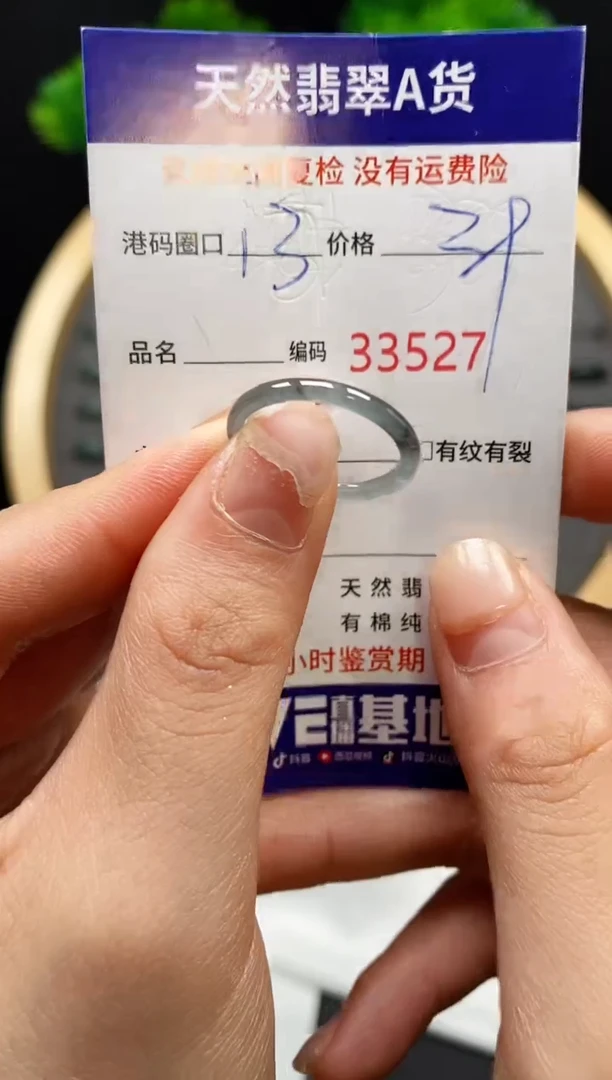 【闪购商品】翡翠戒指未镶嵌天然翡翠戒圈3527