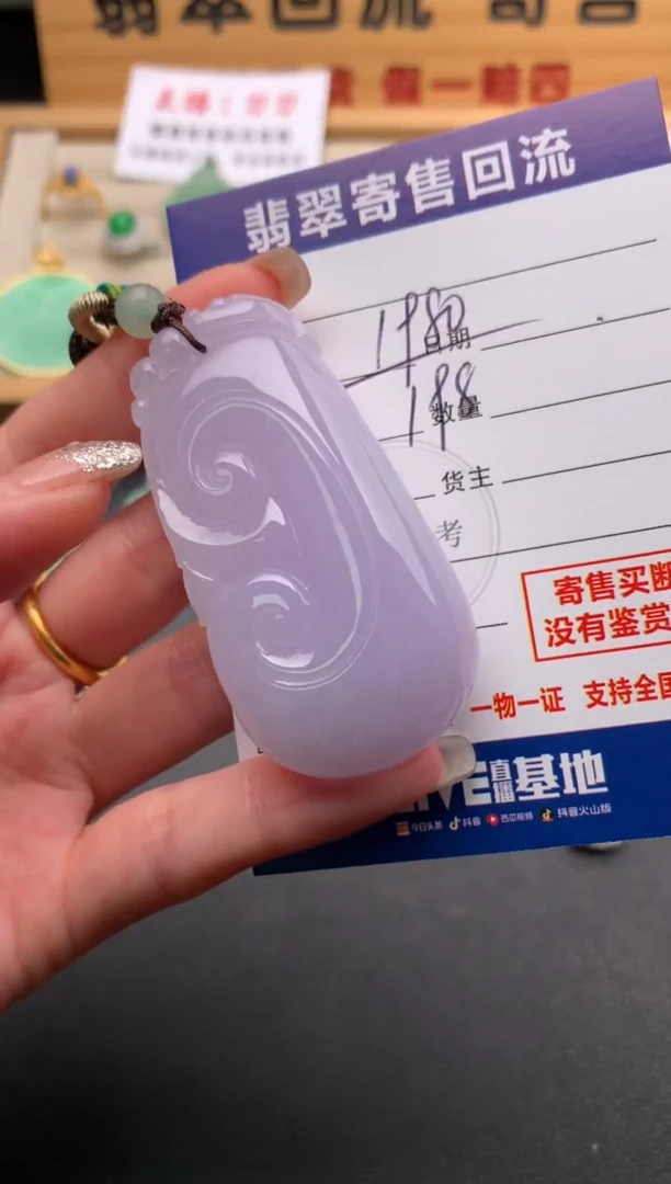 颈饰未镶嵌翡翠10146297