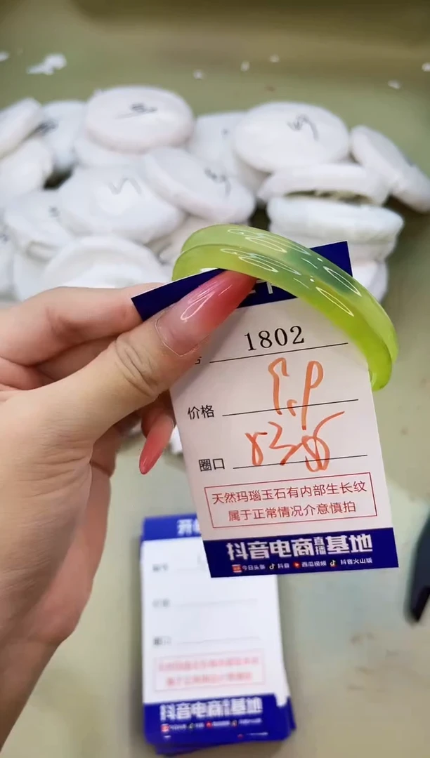 手镯玛瑙/玉髓未镶嵌1802