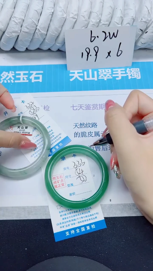 石英质玉手镯未镶嵌333/54