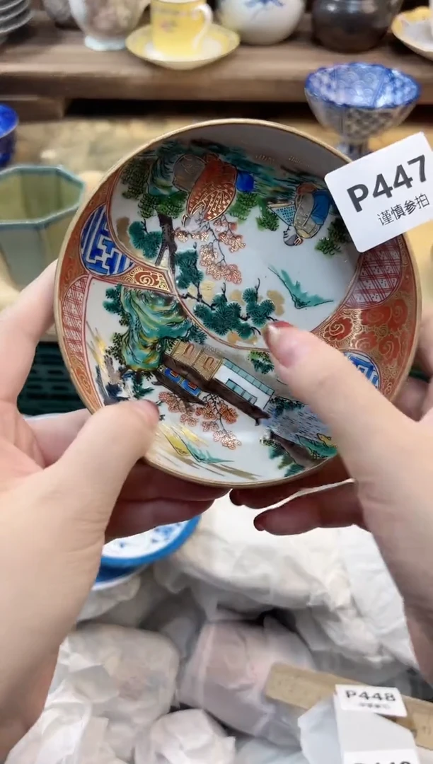 瓷片玥**?        447