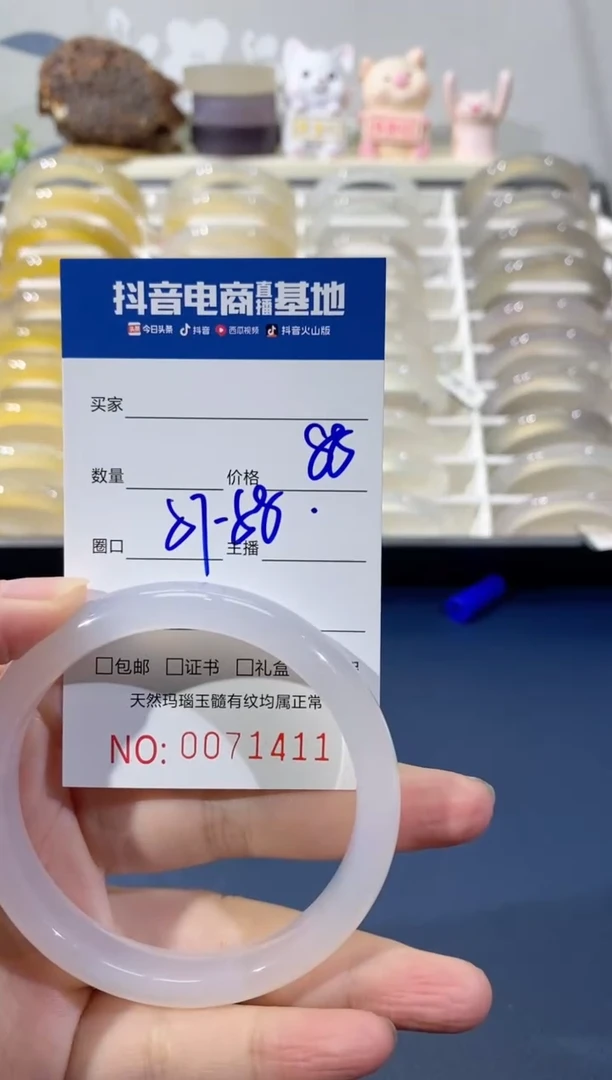【闪购商品】玛瑙/玉髓手镯未镶嵌1411 57/58