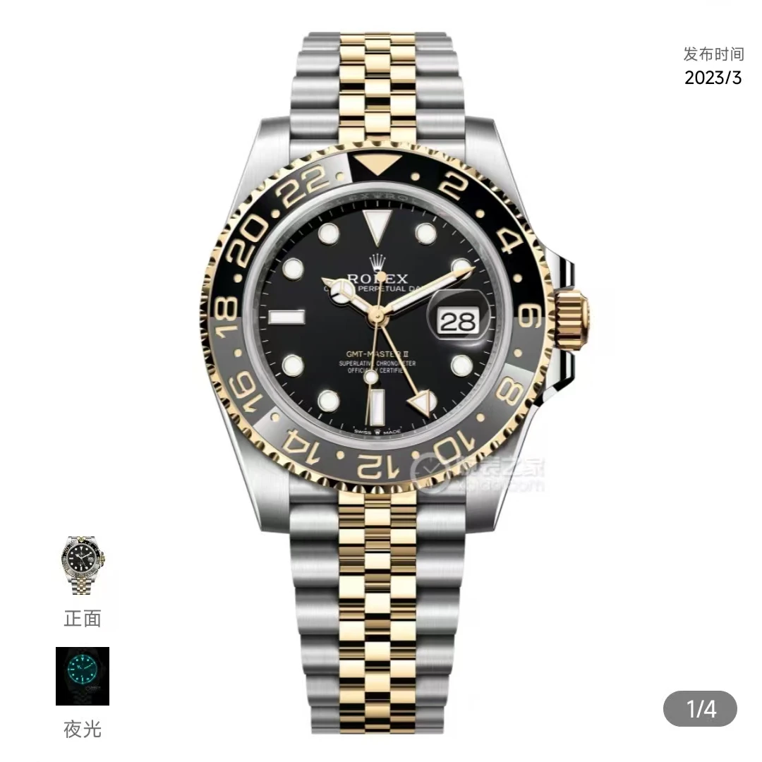 99新 Rolex/劳力士 格林尼治型/40mm/男表/m126713grnr-0001/机械