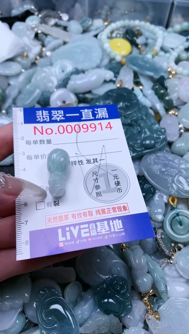 【闪购商品】翡翠吊坠(不含链)未镶嵌9914