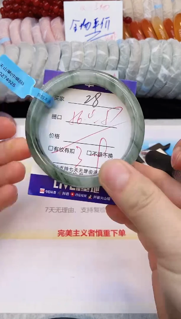未镶嵌手镯石英质玉28