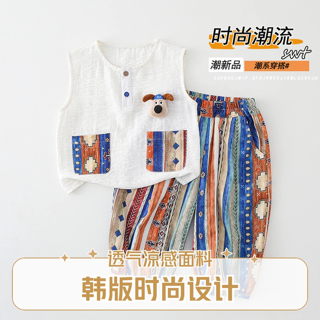 新款夏季儿童无袖背心套装男女童宝韩版透气凉感休闲时尚洋气薄款