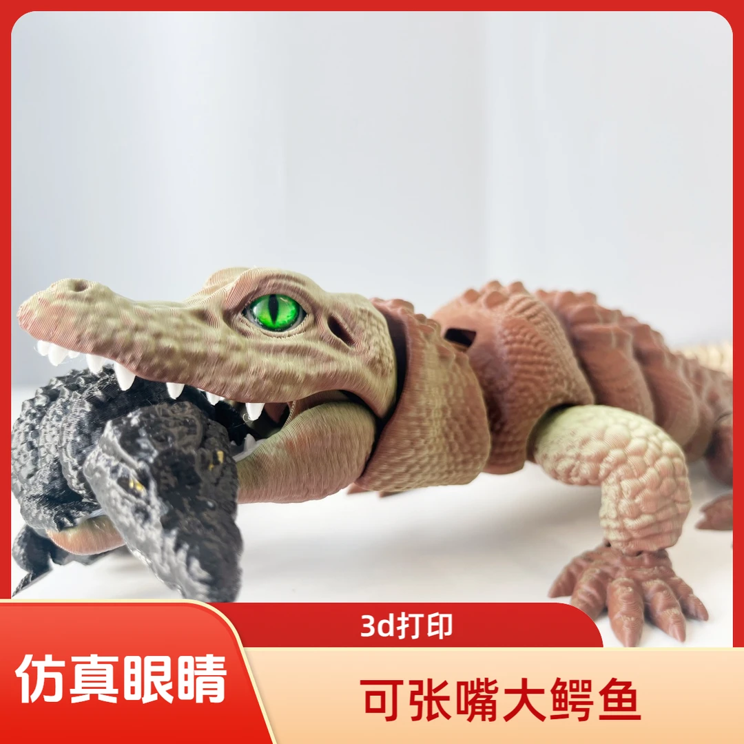 3D打印鳄鱼大嘴巴可活动关节真鳄鱼玩具仿真动物道具模型家居摆件