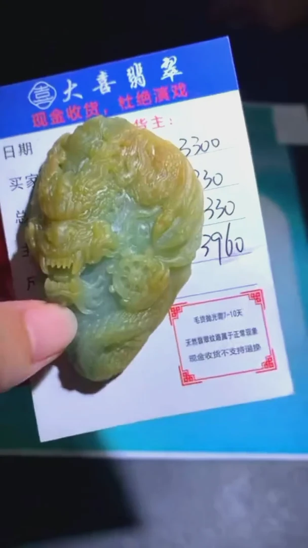 未镶嵌定制翡翠-毛货-不退不换-