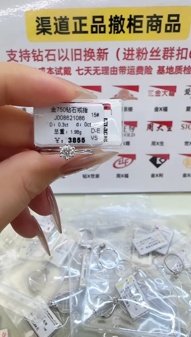 戒指/指环18K金镶嵌钻石戒指
