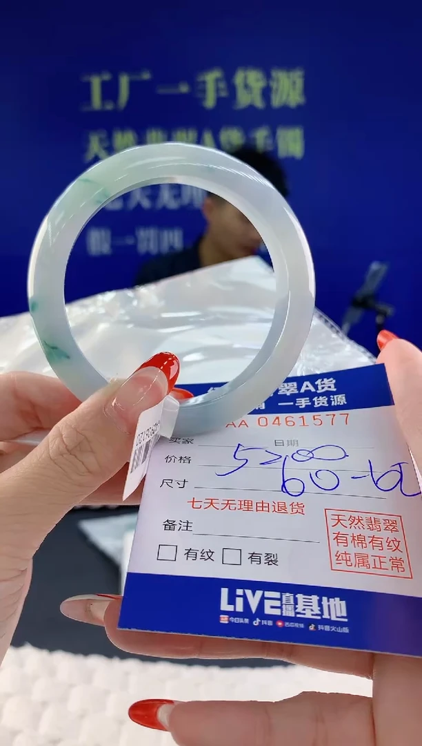 【闪购商品】翡翠手镯未镶嵌77天然A货翡翠