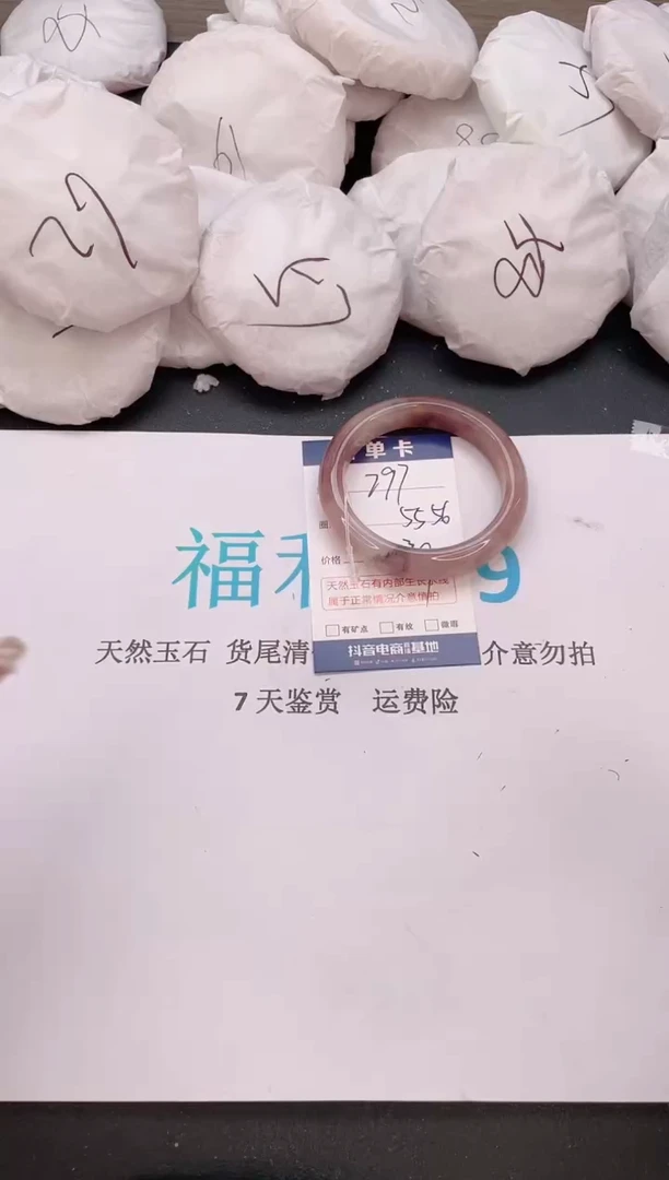 石英质玉手镯未镶嵌编号  297--55·56