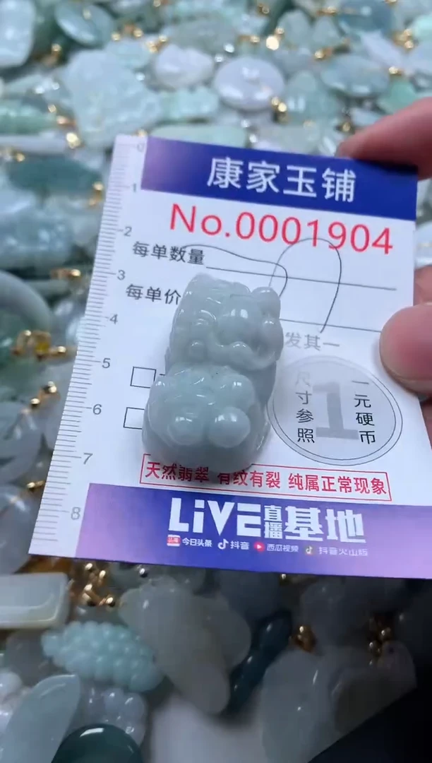 【闪购商品】翡翠吊坠(不含链)未镶嵌1904