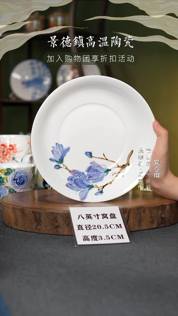 瓷景德镇高温手绘釉下彩8英寸官窑窝盘玉兰花