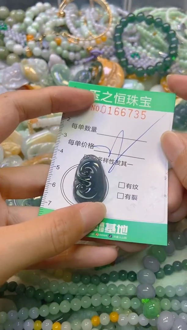 颈饰未镶嵌翡翠闪购0166735