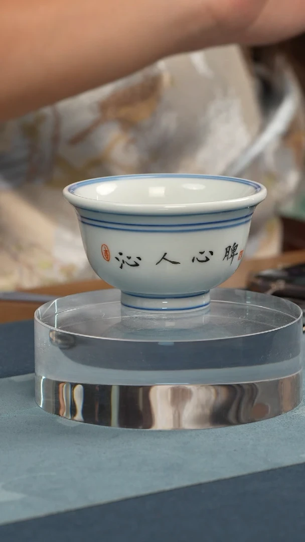杯子瓷江会松【沁人心脾】纯手绘书法带证书锦盒