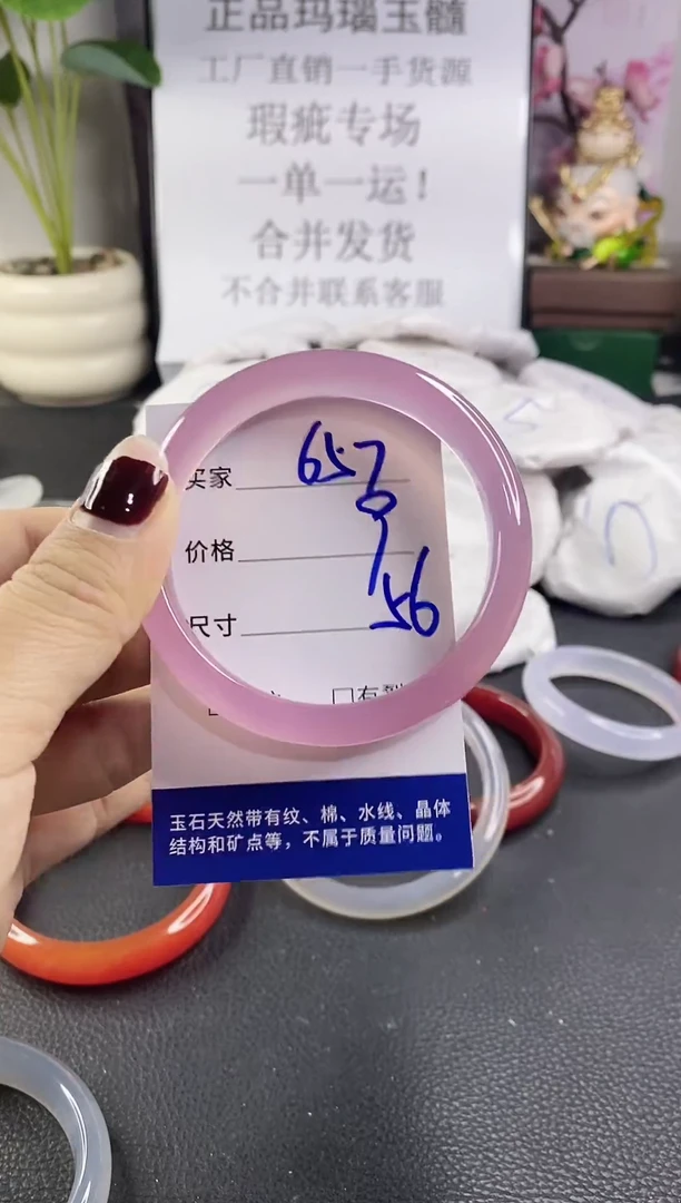 手镯玛瑙/玉髓未镶嵌657