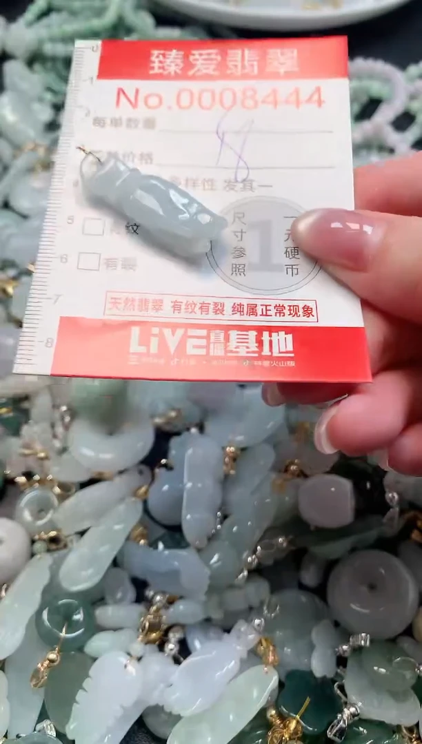 吊坠(不含链)未镶嵌翡翠8444