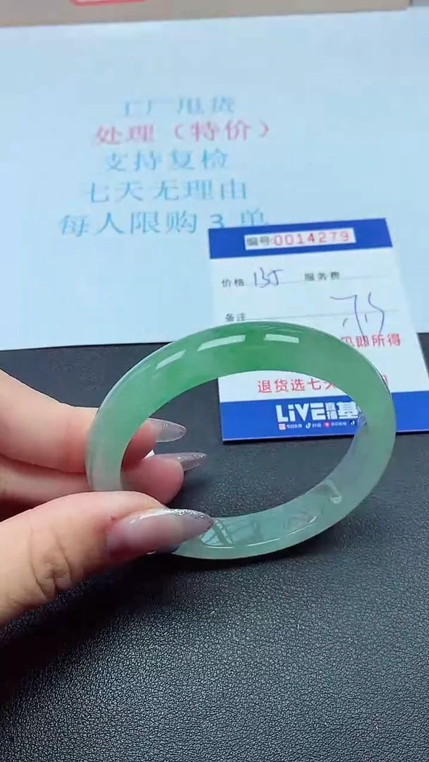 以实物为准0014279