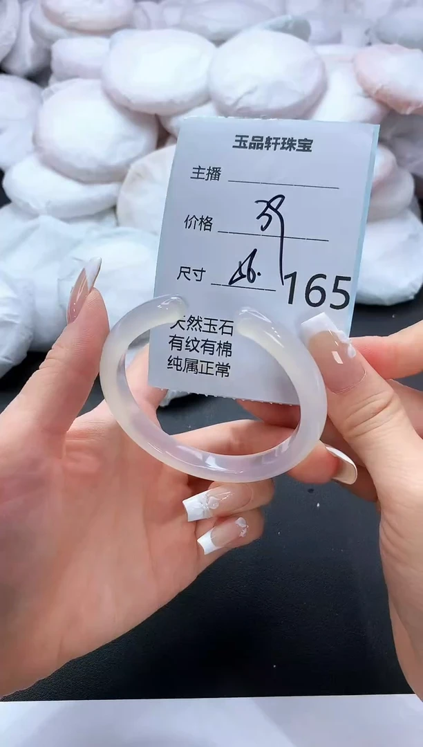 手镯玛瑙/玉髓未镶嵌165