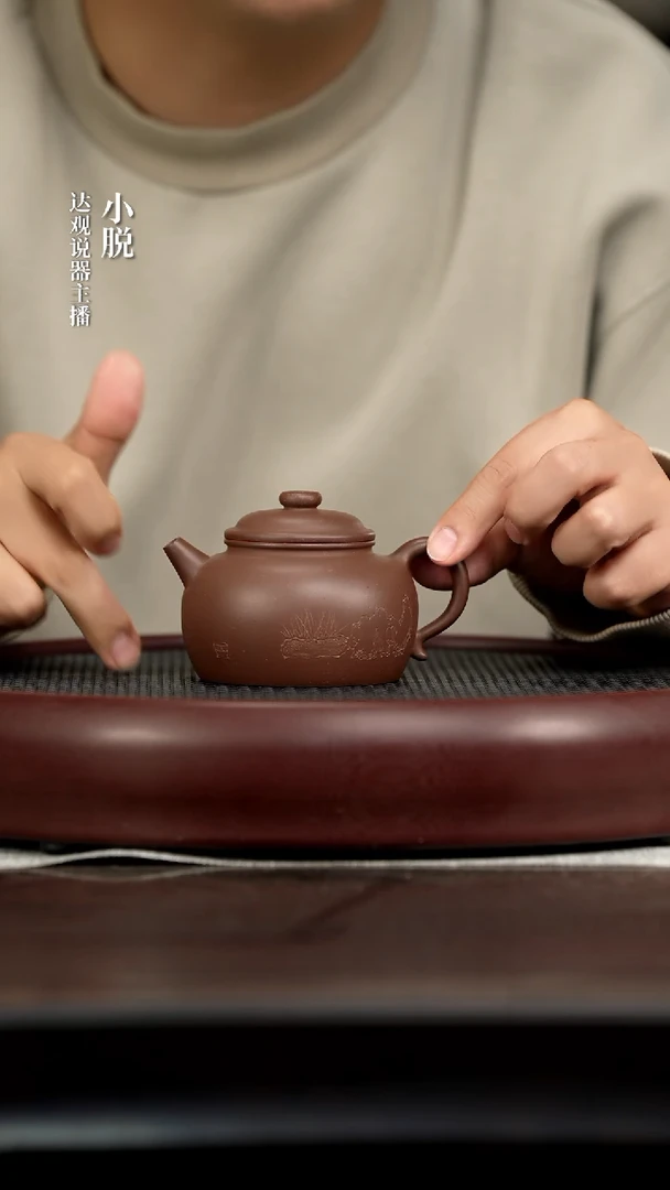 DG242岳思杰圈钮老紫泥240