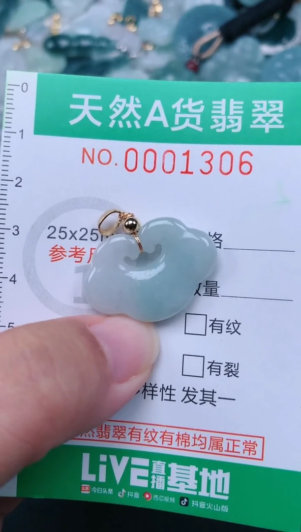 颈饰未镶嵌翡翠.0001306