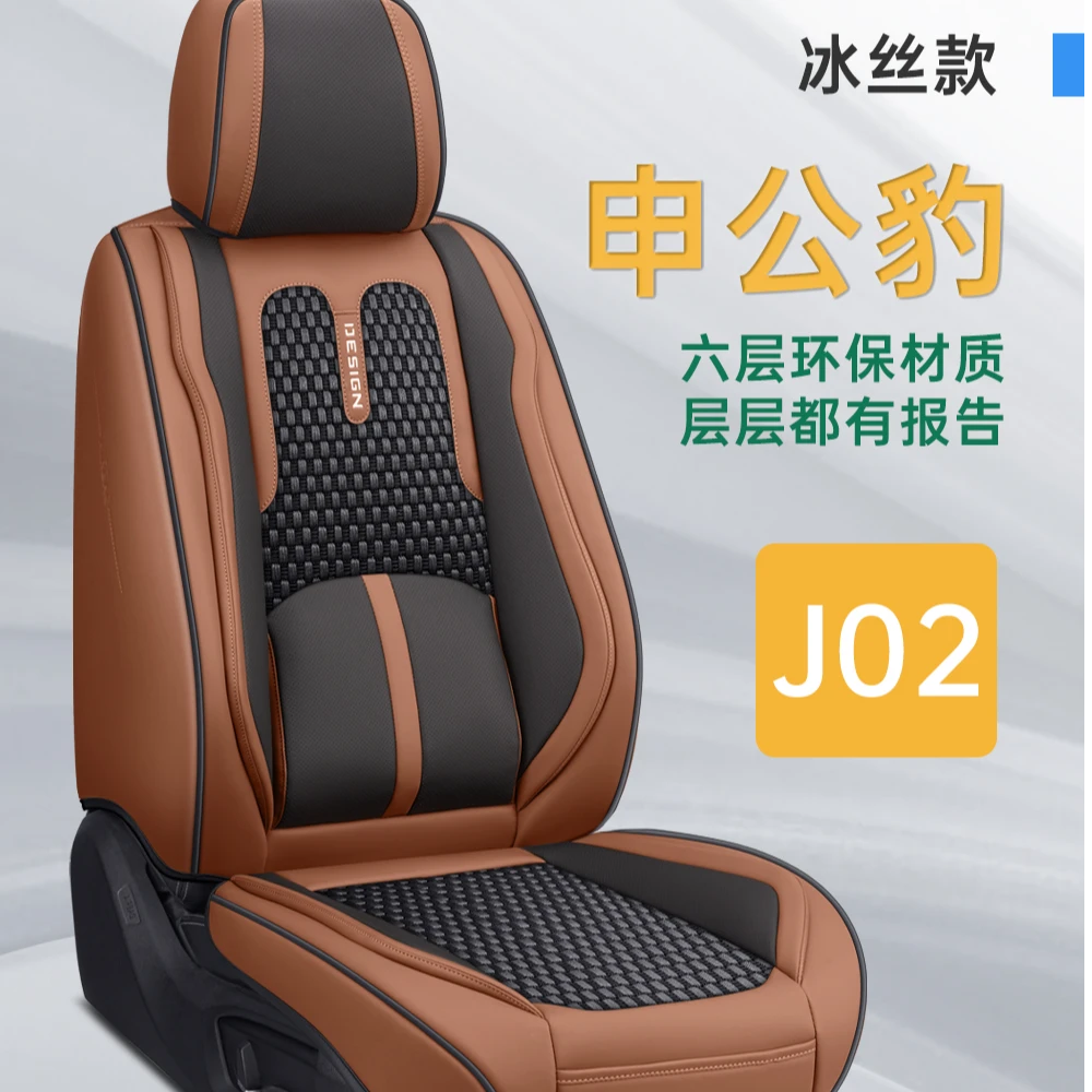 Doctor JIE杰博士汽车坐垫环保皮新款冰丝四季通用全包围五座座套