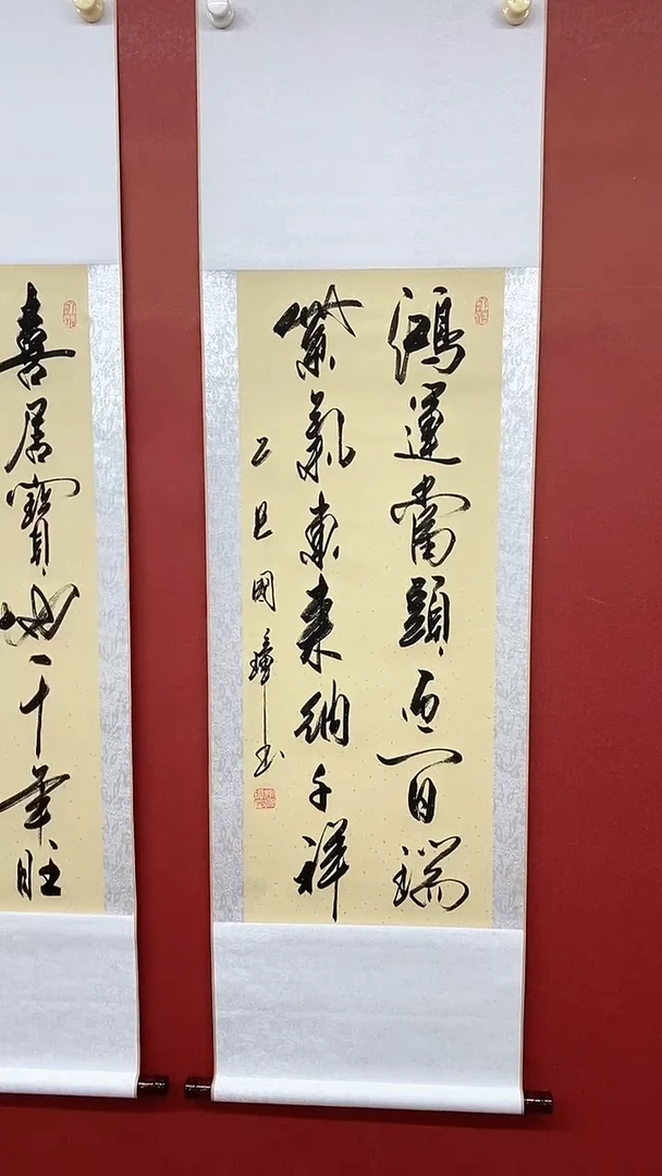 书法鸿运当头  三尺竖卷轴姚国璋