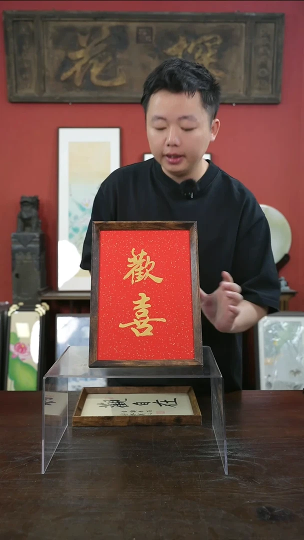 书法手绘A4-欢喜-复古