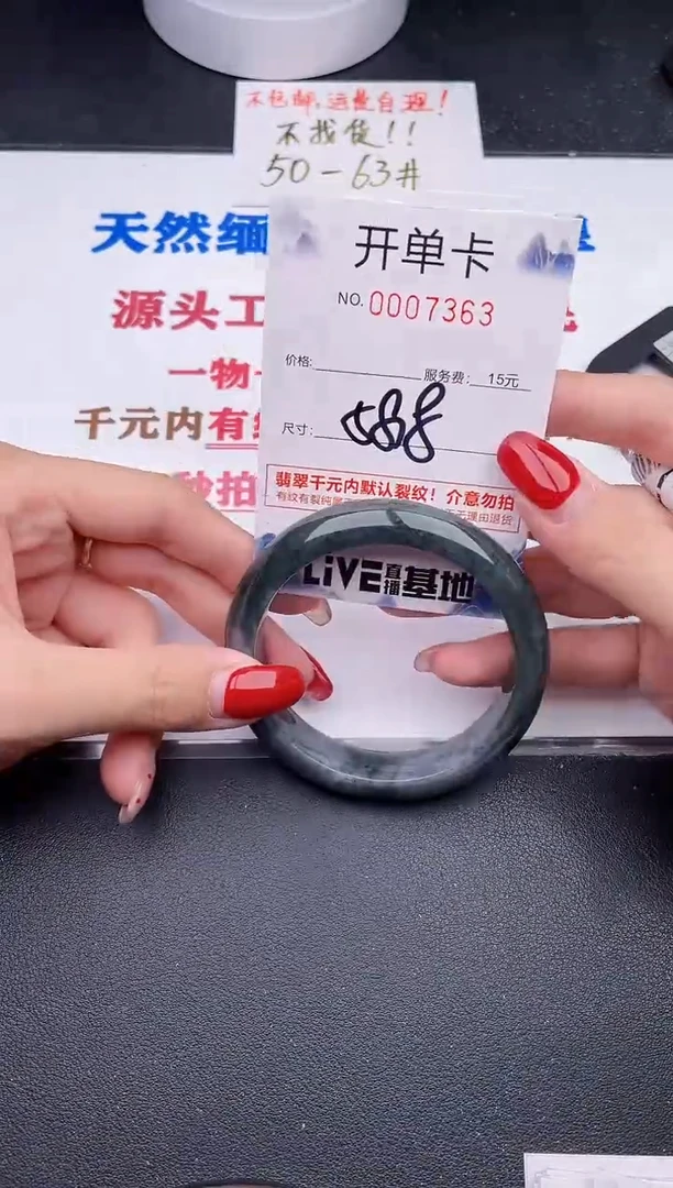 未镶嵌手镯翡翠63