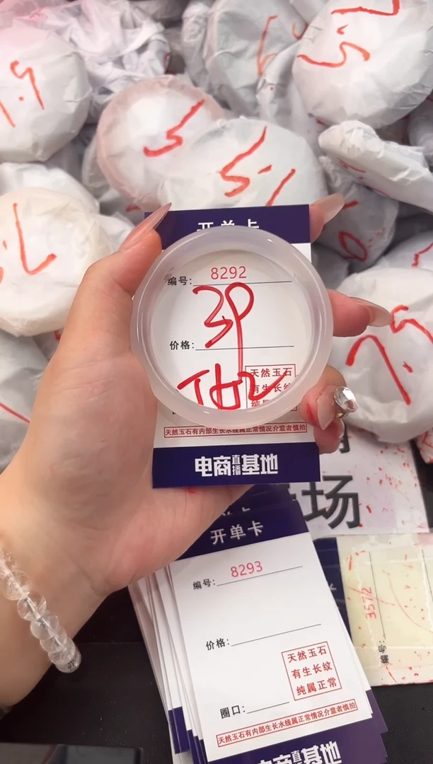 玛瑙/玉髓手镯未镶嵌8292