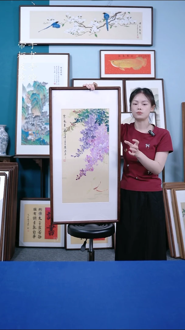 书法50*95紫藤花玄关餐厅客厅茶室书法挂画