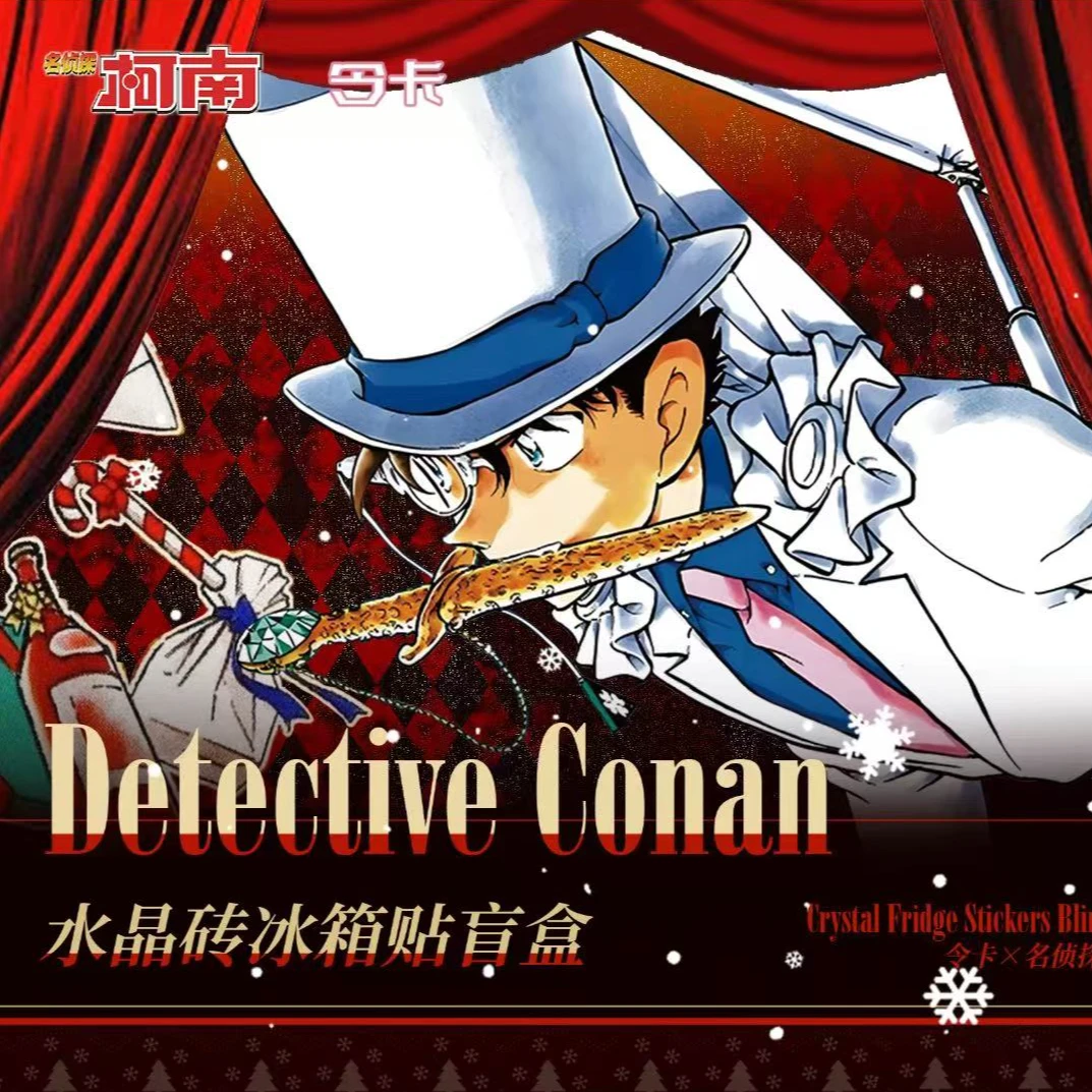 【小芙】令卡《名侦探柯南》水晶砖冰箱贴盲盒（默认代拆）