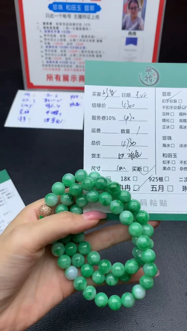 颈饰未镶嵌翡翠叮*珠串