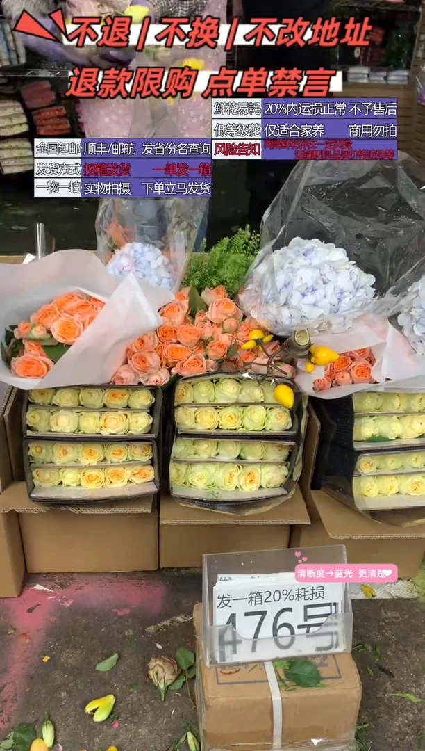 476号♥含20%耗损发一箱