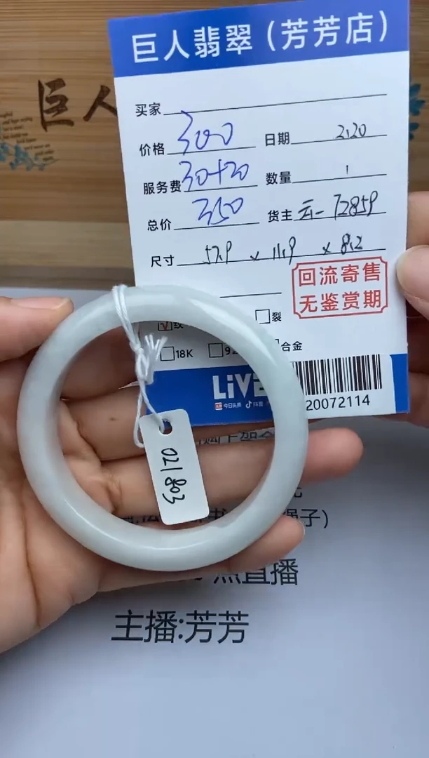 【闪购商品】翡翠颈饰未镶嵌手镯多人-20072114