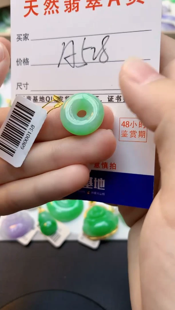 颈饰18K金镶嵌翡翠天然缅甸A货翡翠百元以上9元证书费自理