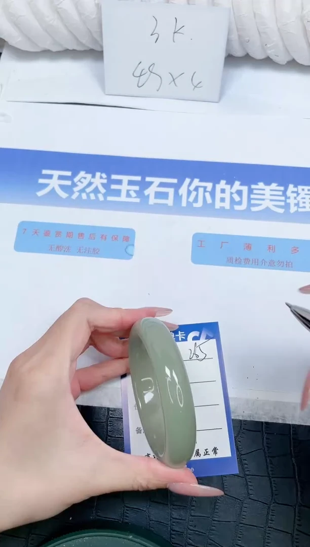 未镶嵌手镯石英质玉265-59.5