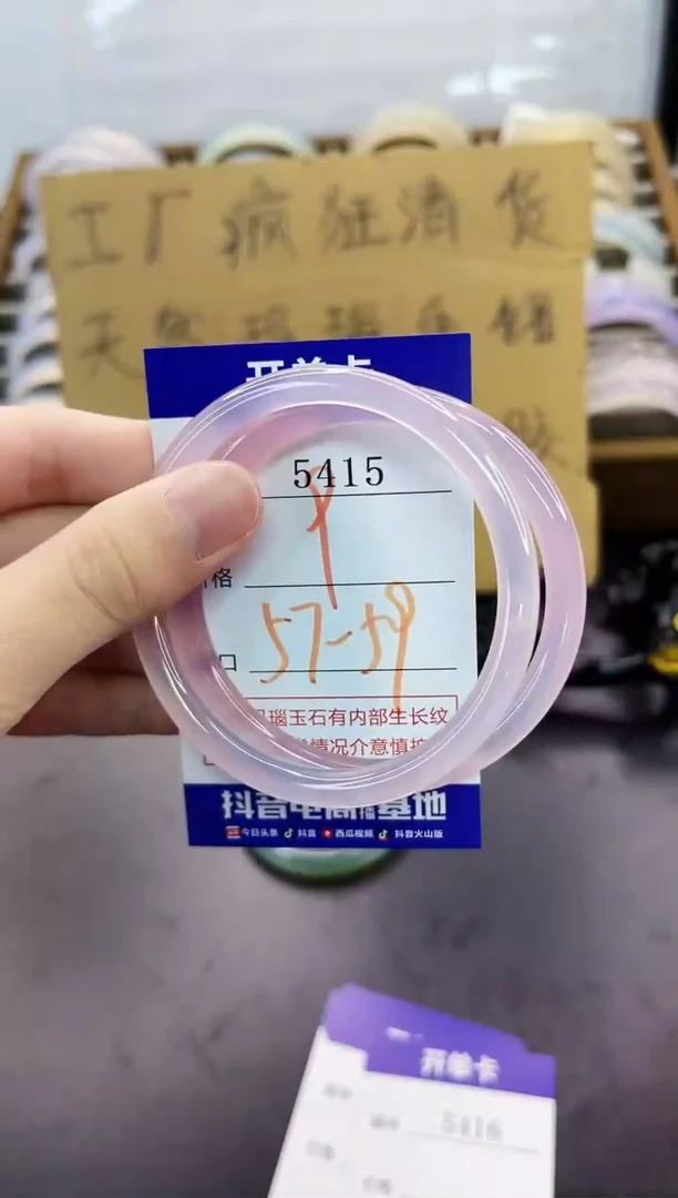 手镯玛瑙/玉髓未镶嵌5415