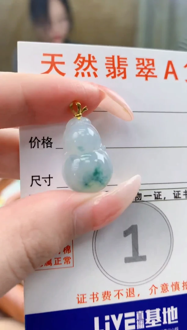 颈饰18K金镶嵌翡翠天然A货翡翠挂件