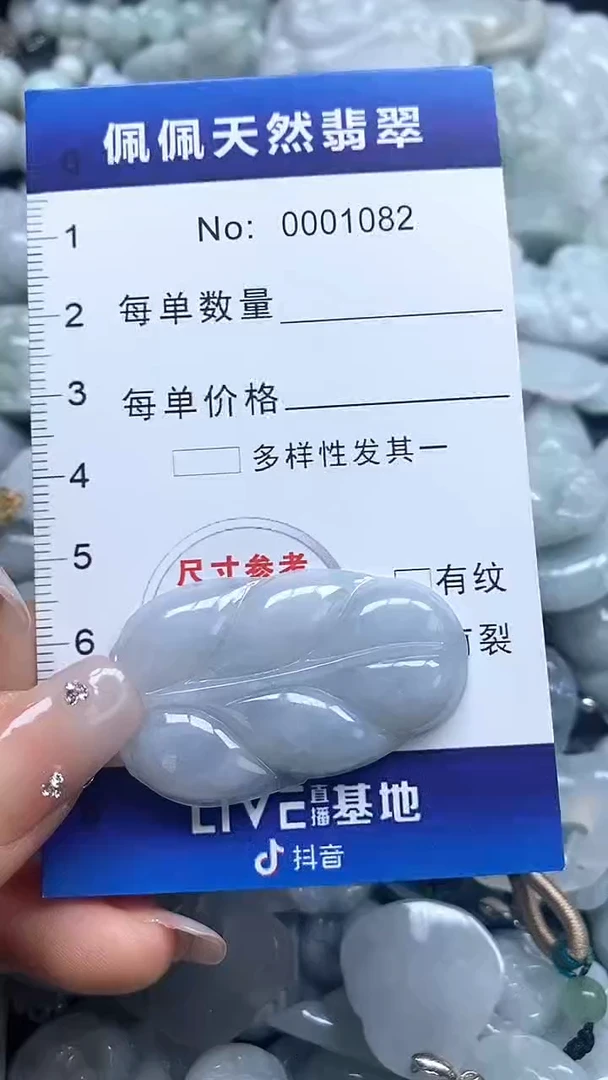 【闪购商品】翡翠吊坠(不含链)未镶嵌1082