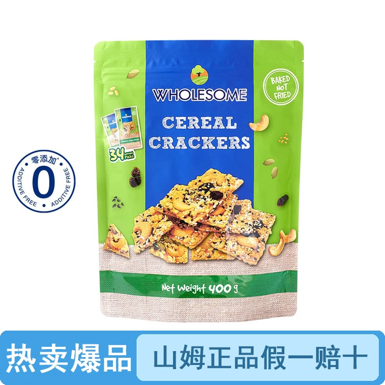 【原装整盒】山姆蝴蝶森谷物饼干400g（品质保证假一罚十）【顺丰包邮】