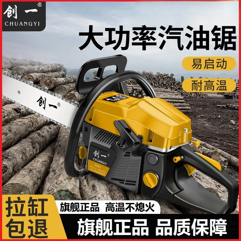 创一强劲大马力油锯汽油锯精品纯汽油锯伐木锯园林大功率快速切割