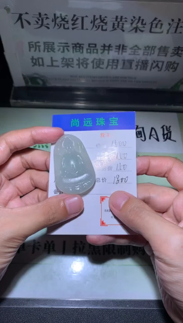 未镶嵌定制翡翠毛货-不退不换